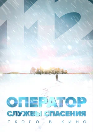 Оператор службы спасения 112 (1,2,3,4,5,6,7,8,9,10 серия) (2022) скачать торрент