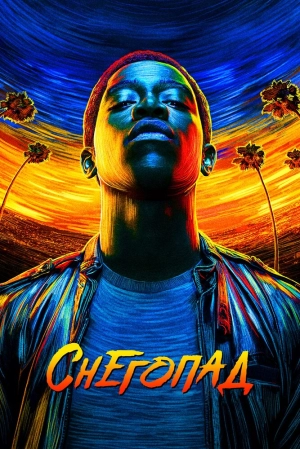 Снегопад (6 сезон 1-10 серия) (2023) скачать торрент