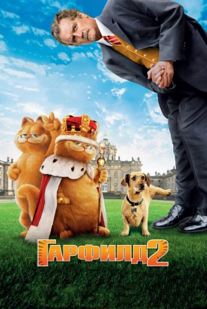 Гарфилд 2: История двух кошечек (2006) скачать торрент