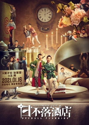 Общее планирование (2021) скачать торрент