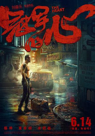 Сердце (2019) скачать торрент