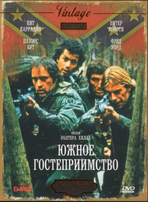 Южное гостеприимство (1981) скачать торрент