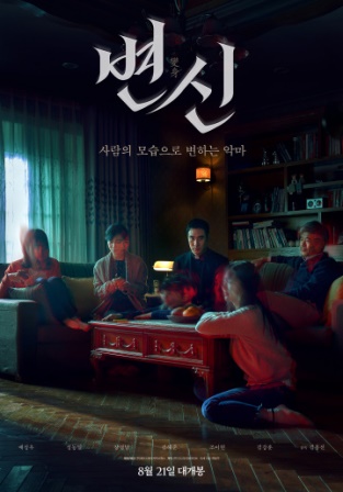 Преображение (2019) скачать торрент