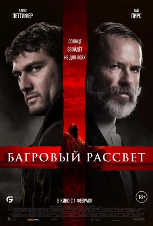Багровый рассвет (2024) скачать торрент