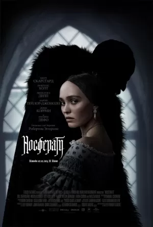 Носферату (2024) скачать торрент