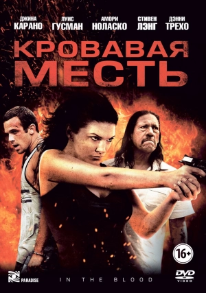 Кровавая месть (2014) скачать торрент