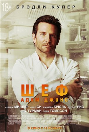 Шеф Адам Джонс (2015) скачать торрент