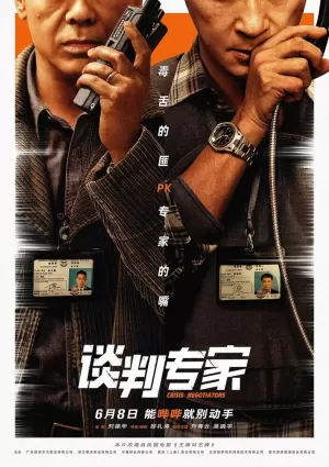 Переговорщик (2024) скачать торрент