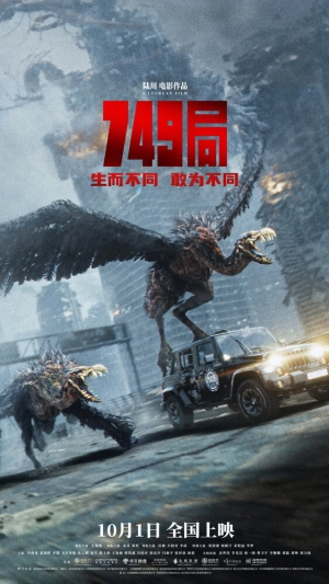 Бюро 749 (2024) скачать торрент