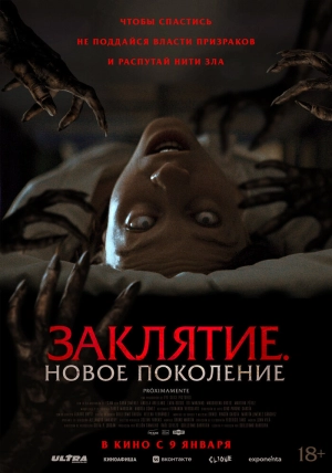 Заклятие. Новое поколение (2024) скачать торрент