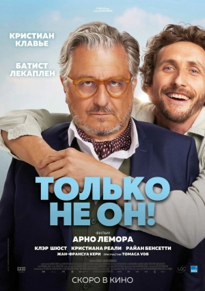 Только не он! (2024) скачать торрент