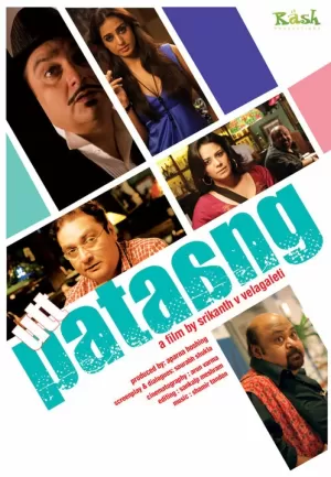 Суматоха (2011) скачать торрент