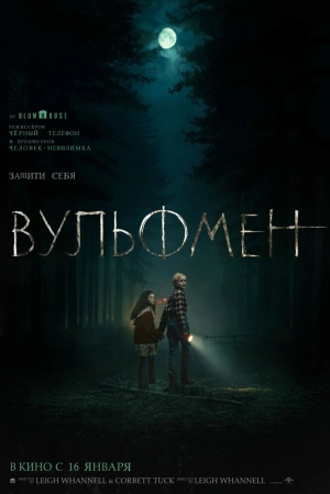 Вульфмен (2025) скачать торрент