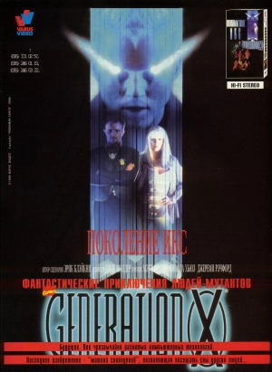 Поколение Икс (1996) скачать торрент