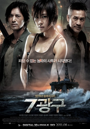 Сектор 7 (2011) скачать торрент