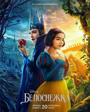 Белоснежка (2025) скачать торрент