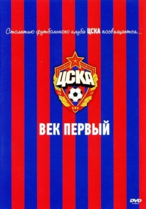 ЦСКА: Век первый (2011) скачать торрент
