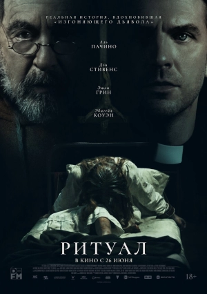 Ритуал (2025) скачать торрент