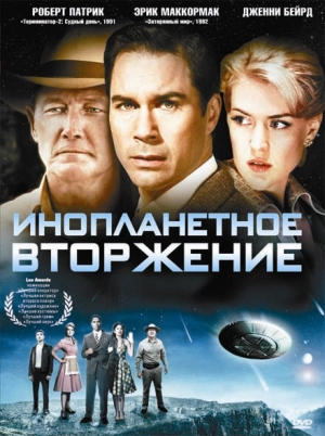 Инопланетное вторжение (2009) скачать торрент