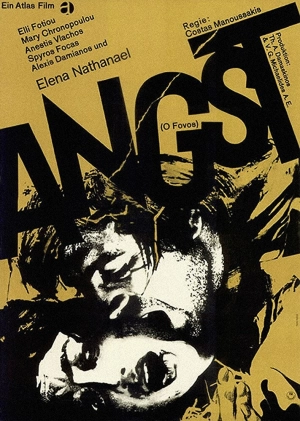 Страх (1966) скачать торрент