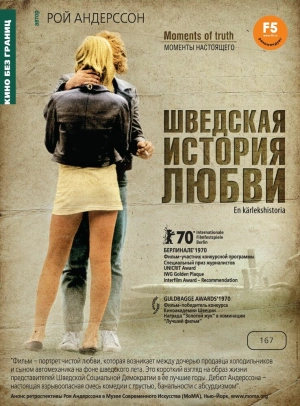 Шведская история любви (1970) скачать торрент