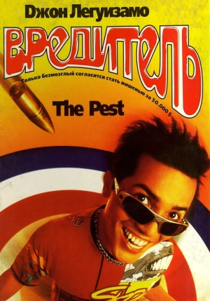 Вредитель (1997) скачать торрент