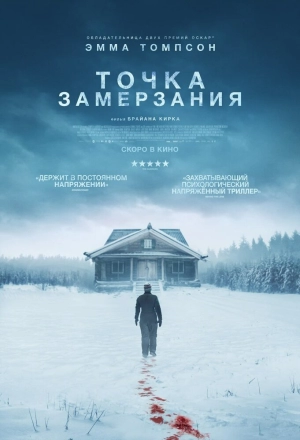 Смерть зимой (2025) скачать торрент