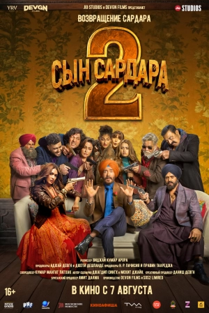 Сын Сардара 2 (2025) скачать торрент