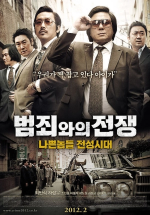 Безымянный гангстер (2012) скачать торрент