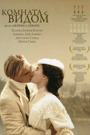 Комната с видом (1985) скачать торрент