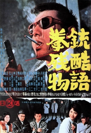 История одного преступления (1964) скачать торрент