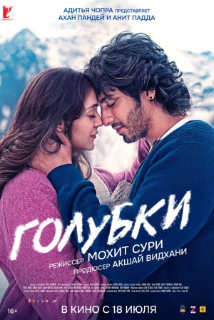Голубки (2025) скачать торрент