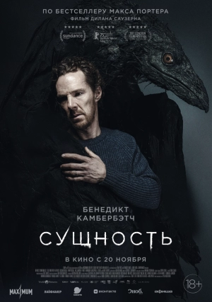 Сущность (2025) скачать торрент