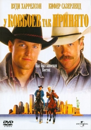 У ковбоев так принято (1994) скачать торрент