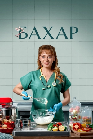 Бахар (3 сезон 1-16 серия) (2025) скачать торрент