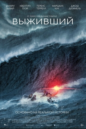Выживший (2025) скачать торрент
