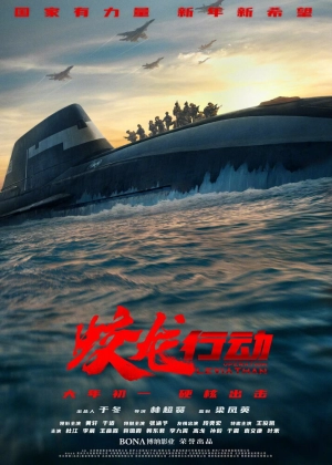 Операция «Левиафан» (2025) скачать торрент