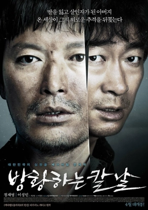 Сломленный (2014) скачать торрент