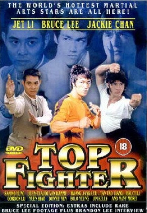Лучшие бойцы (1995) скачать торрент