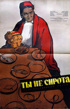 Ты не сирота (1962) скачать торрент