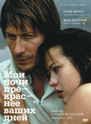 Мои ночи прекраснее ваших дней (1989) скачать торрент