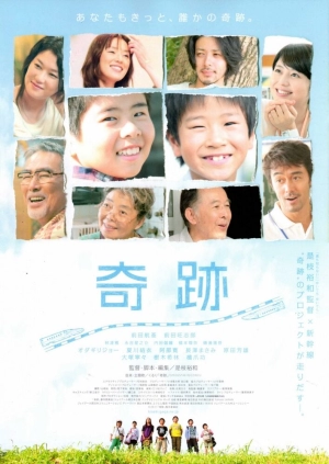 Чудо (2011) скачать торрент