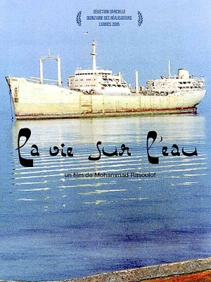 Железный остров (2005) скачать торрент