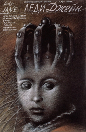 Леди Джейн (1986) скачать торрент