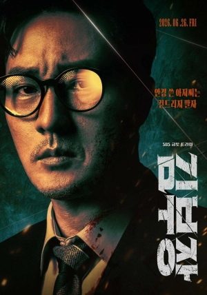 Менеджер Ким (1 сезон 1-10 серия) (2026) скачать торрент