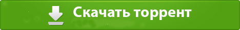 Скачать Бамблби (2018) торрент